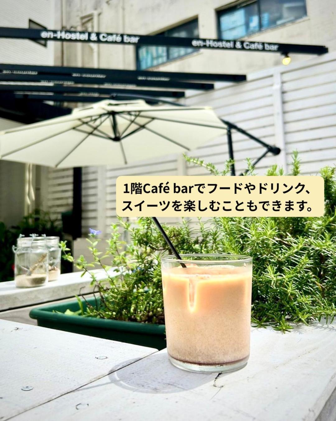 En- Hostel & Cafe Bar 奄美市 エクステリア 写真